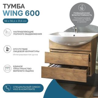 Тумба под раковину подвесная Vigo Wing tp.WIN.BAL.60.2Y 60 см дуб золотой